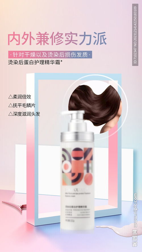 美發(fā)產(chǎn)品海報(bào)設(shè)計(jì)指南 從構(gòu)思到繪制完整流程