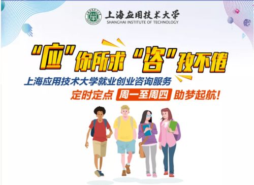 助跑就業(yè) 為你答疑 | 本周（6月7日-10日）就業(yè)咨詢服務(wù)預(yù)告