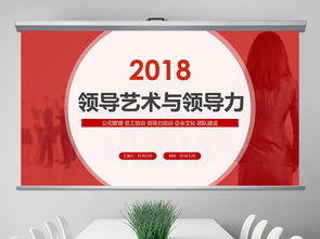 企業文化、領導力與執行力管理培訓 驅動企業高效發展的核心引擎
